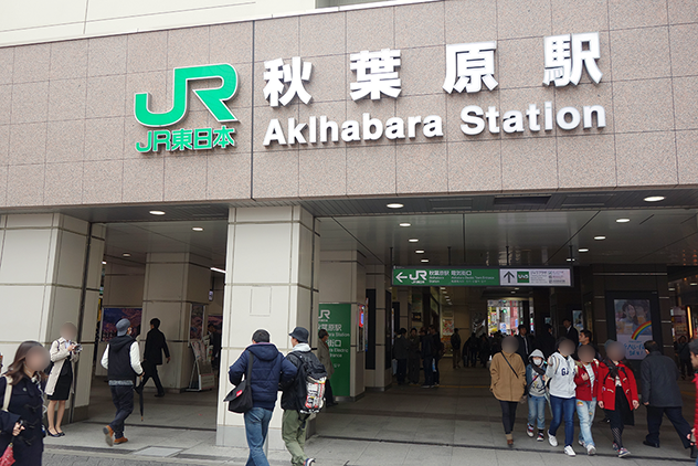 JR秋葉原駅に到着。