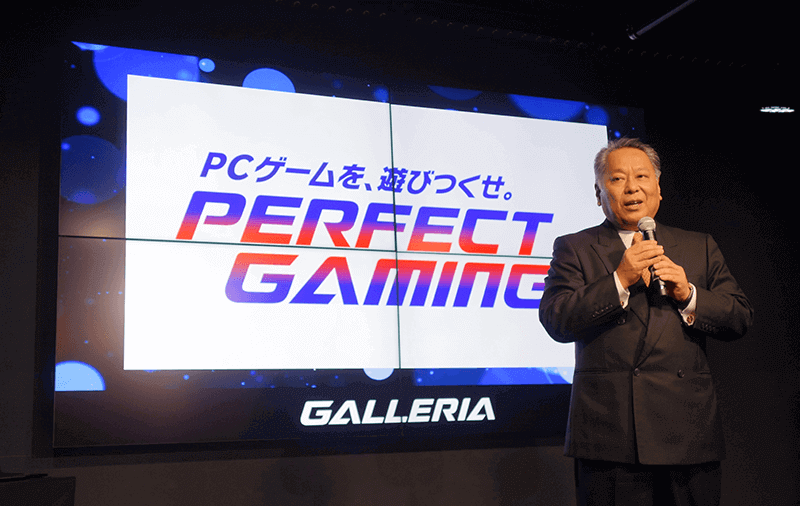 「PERFECT GAMING! ～ PCゲームを、遊びつくせ。」