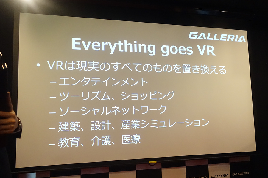 VR（仮想現実）は現実のすべてのものを置き換える