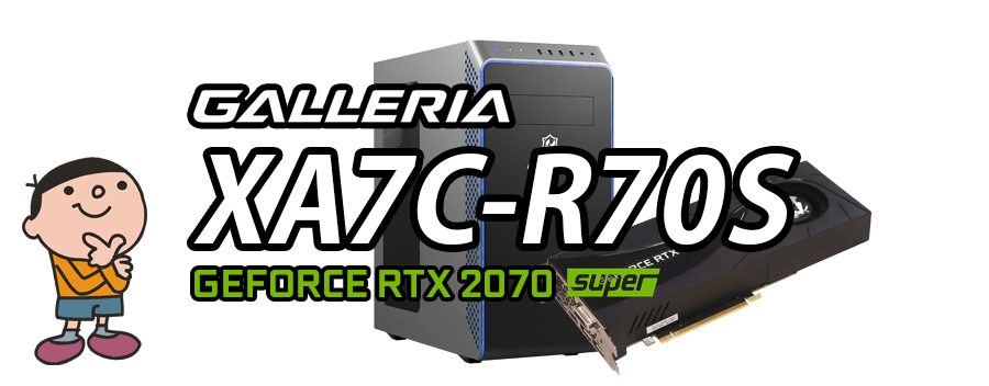 GALLERIA XA7C-R70S 標準スペック・仕様・サイズ・価格