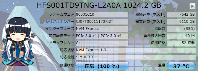  CrystalDiskInfo の SK hynix HFS001TD9TNGL2A0A 1024.2 GB の情報