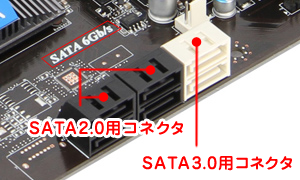 SATA2.0と3.0に対応したマザーボードのソケット