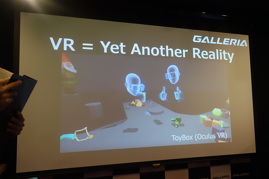 ToyBox（Oculus VR）で二人で仮想空間で遊ぶ様子。