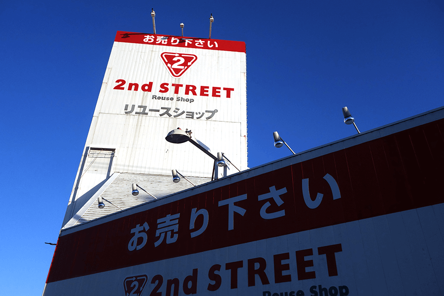 2nd STREET（セカンドストリート）富士店