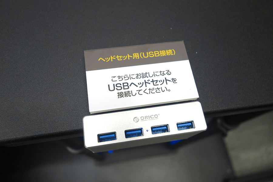 ヘッドセット用（USB接続）