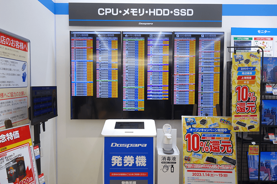 CPU・メモリ・HDD・SSDの電子掲示板
