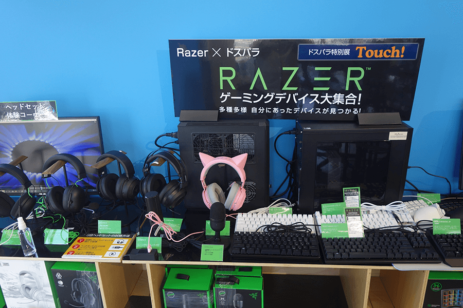 Razer × ドスパラ
