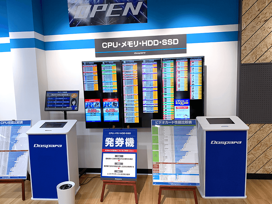 CPU・メモリ・HDD・SSD の電子価格掲示板