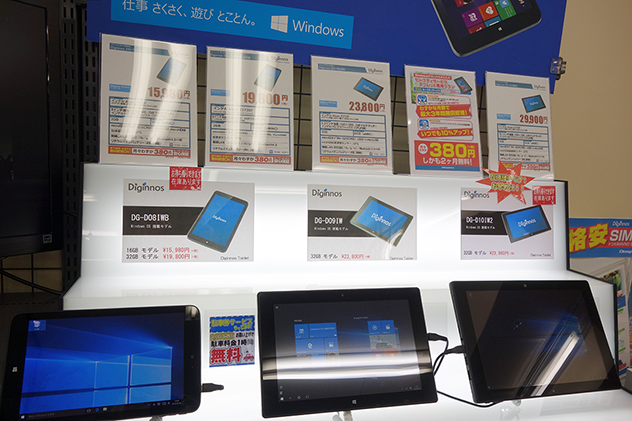 激安価格で話題になったドスパラの Windows 10 Mobile。