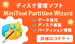 MiniTool Partition Wizierd