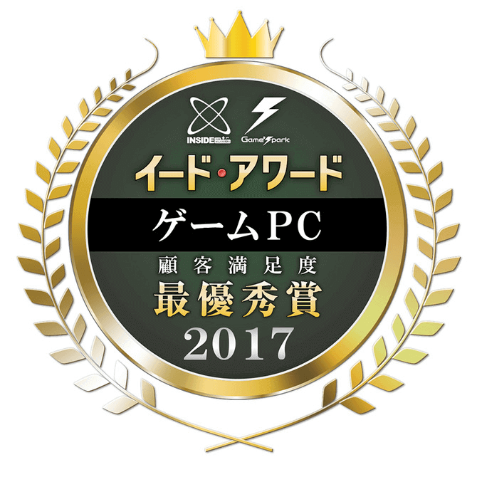 イード・アワード ゲームPC 最優秀賞 2017