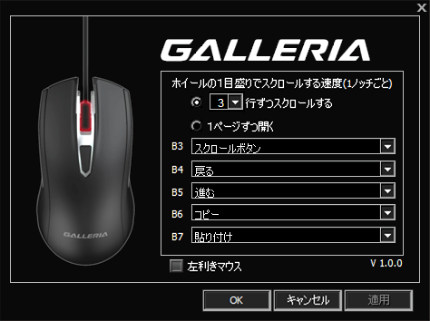 Galleria レーザーマウスの設定とpubg Fps をやってみた正直な感想