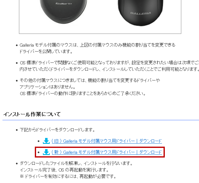 Galleria レーザーマウスの設定とpubg Fps をやってみた正直な感想