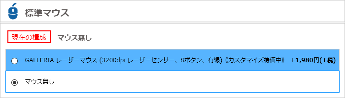 Galleria レーザーマウスの設定とpubg Fps をやってみた正直な感想