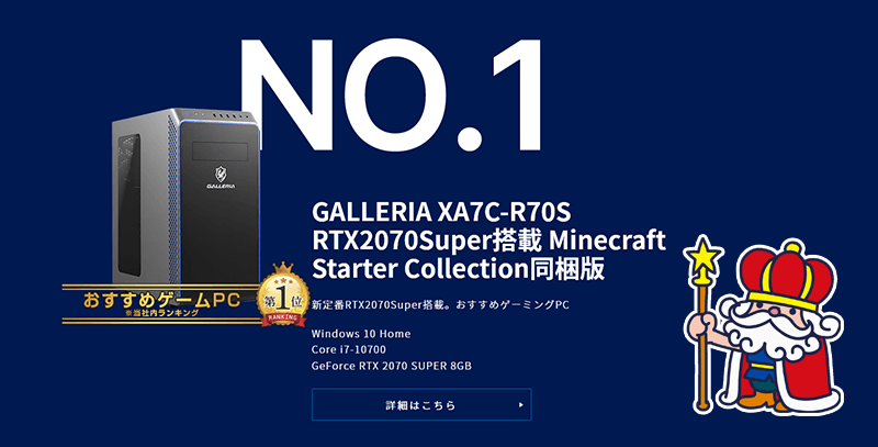 ☆ゲーミングPC RTX2070 Super+i7-10700+メモリ16GB