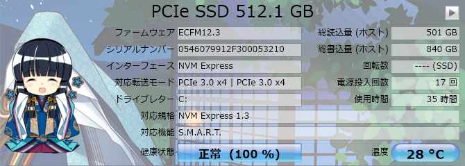  CrystalDiskInfo の Phison PCIe Gen3x4 NVMe SSD 512.1 GB の情報