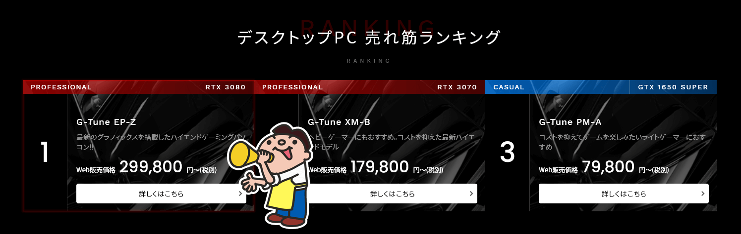 G-Tune EP-Z(GeForce RTX 3080 × Intel Core i9-10900K G-Tune EP-Z(GeForce RTX 3080 × Intel Core i9-10900K