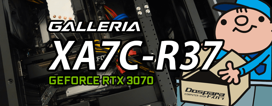 GALLERIA XA7C-R37（GeForce RTX 3070 × Intel Core i7-10700