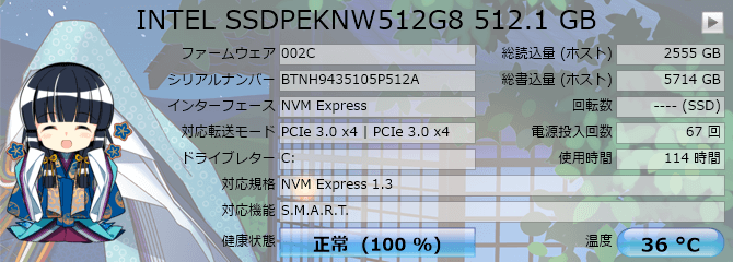  CrystalDiskInfo の Intel SSD 660p SERIES SSDPEKNW512GB の情報