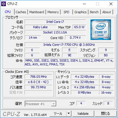 Intel Core i7-7700 の詳細