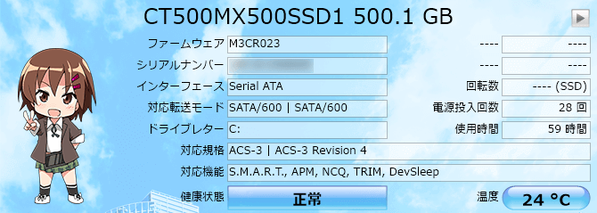 crucial CT500MX500SSD1 500.1 GB の読み書き速度を CrystalDiskMark で