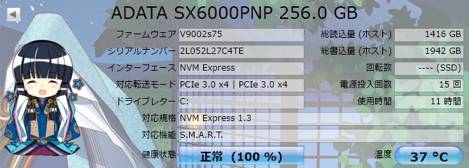  CrystalDiskInfo の ADATA SX6000PNP 256.0 GB の情報