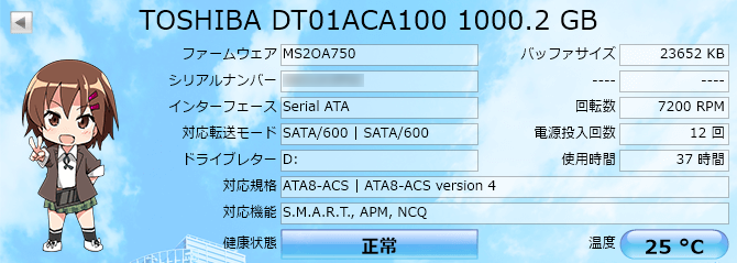 TOSHIBA DT01ACA100 1000.2 GB の情報を CrystalDiskInfo で