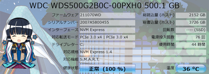  CrystalDiskInfo の WDC WDS500G2B0C-00PXH0 500.1 GB の情報