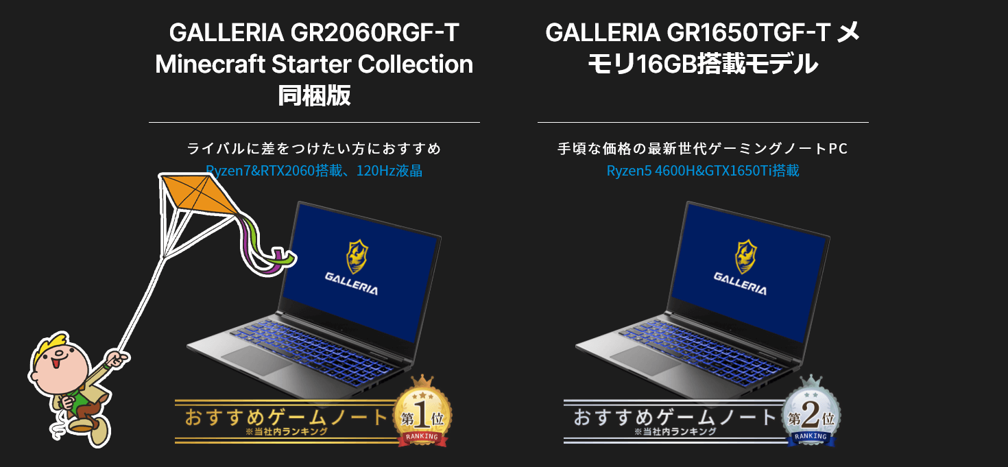GALLERIA GR2060RGF-T（GeForce RTX 2060）レビュー＆評価