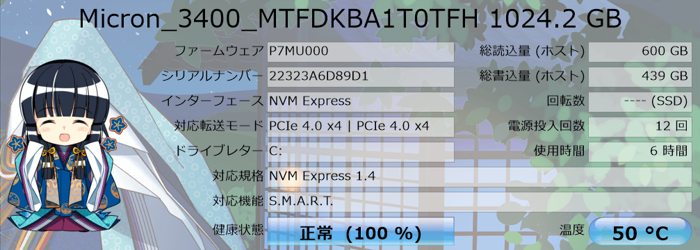 Micron_3400_MTFDKB1T0TFH 1024.2GB の仕様・スペックを CrystalDiskInfo で測定