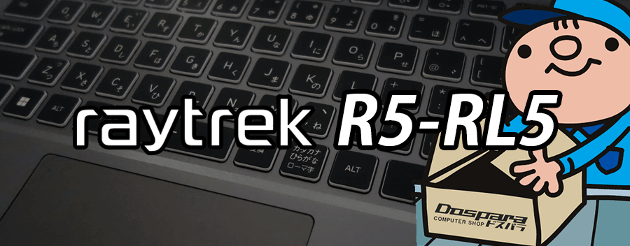 GeForce RTX 4050 × Core i7-13700H raytrek R5-RL5 レビュー＆評価