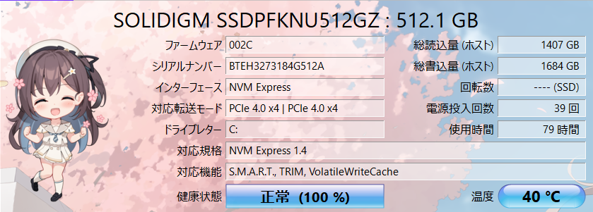 Micron_3400_MTFDKB1T0TFH 1024.2GB の仕様・スペックを CrystalDiskInfo で測定