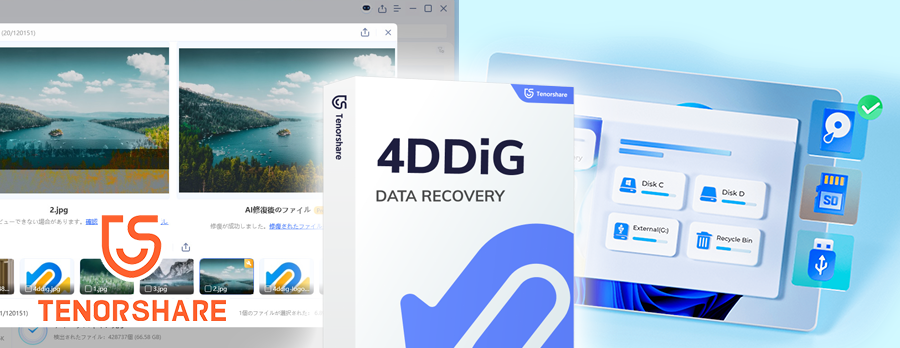 Tenorshare 4DDiG Free
