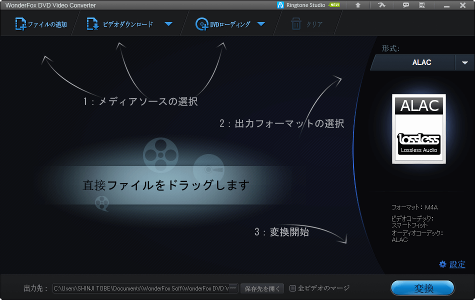WonderFox DVD変換プロの操作画面
