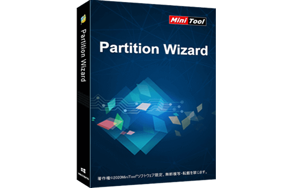 Partition Wizard マネージャー公式サイトへ