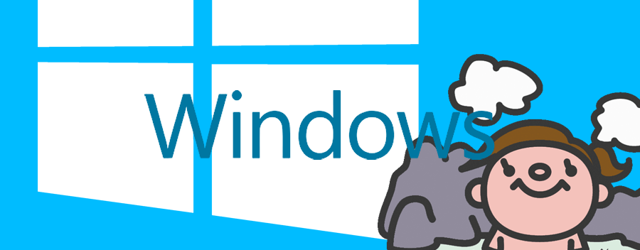 Windows 10 を高速化＆快適化！長持ちして使うための技をめっちゃまとめていきます!!